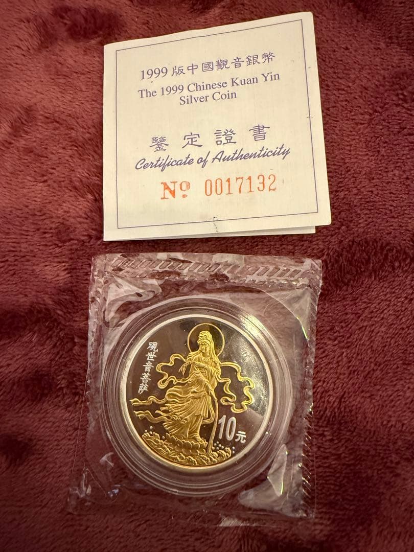 銀貨 観音菩薩像 10元 1999年 中国 中華人民共和国
