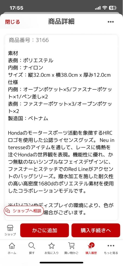 たくちいちノイインテレッセのトートバッグ