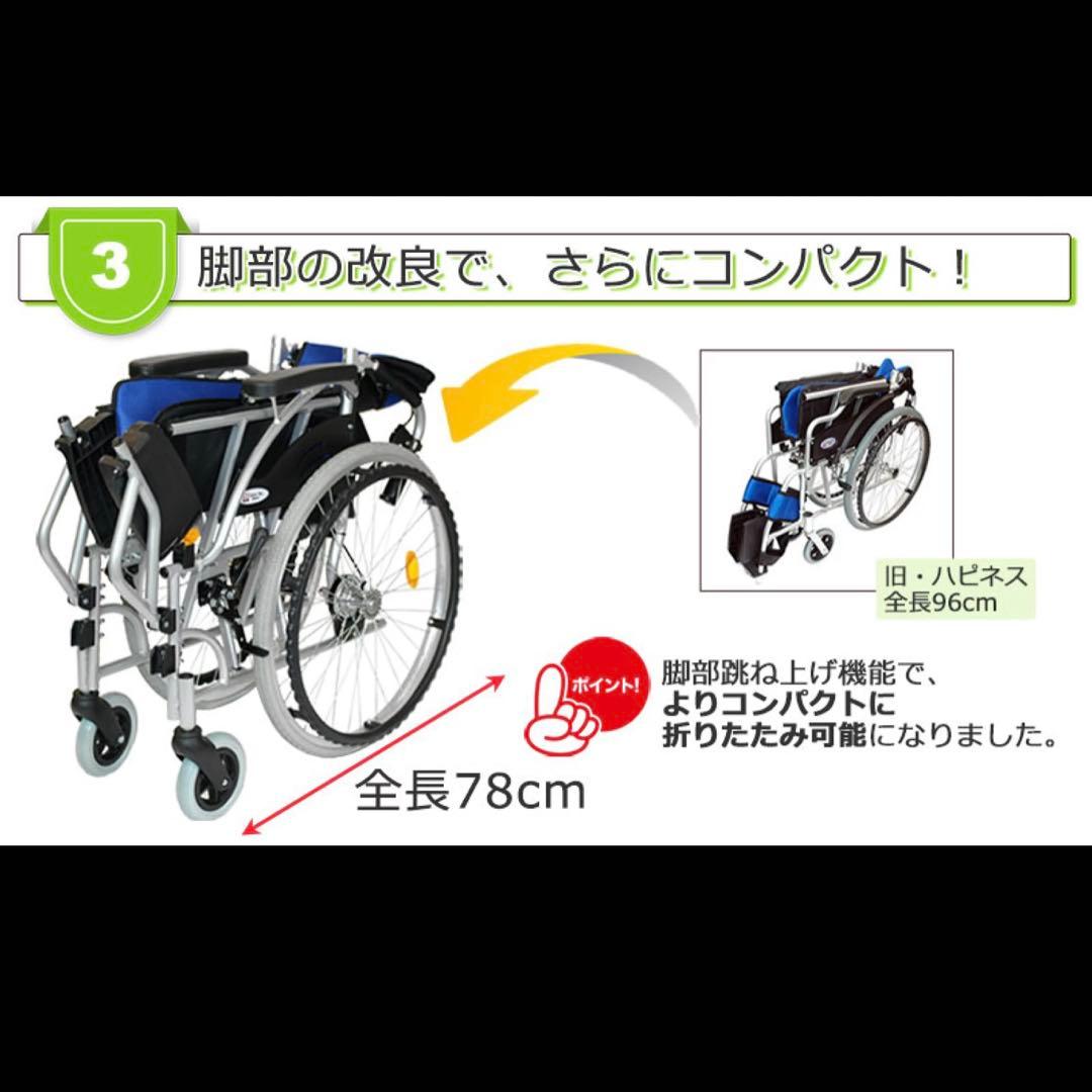【美品】　車椅子 軽量　ケアテックジャパン　ハピネス　自走介助　アルミ製