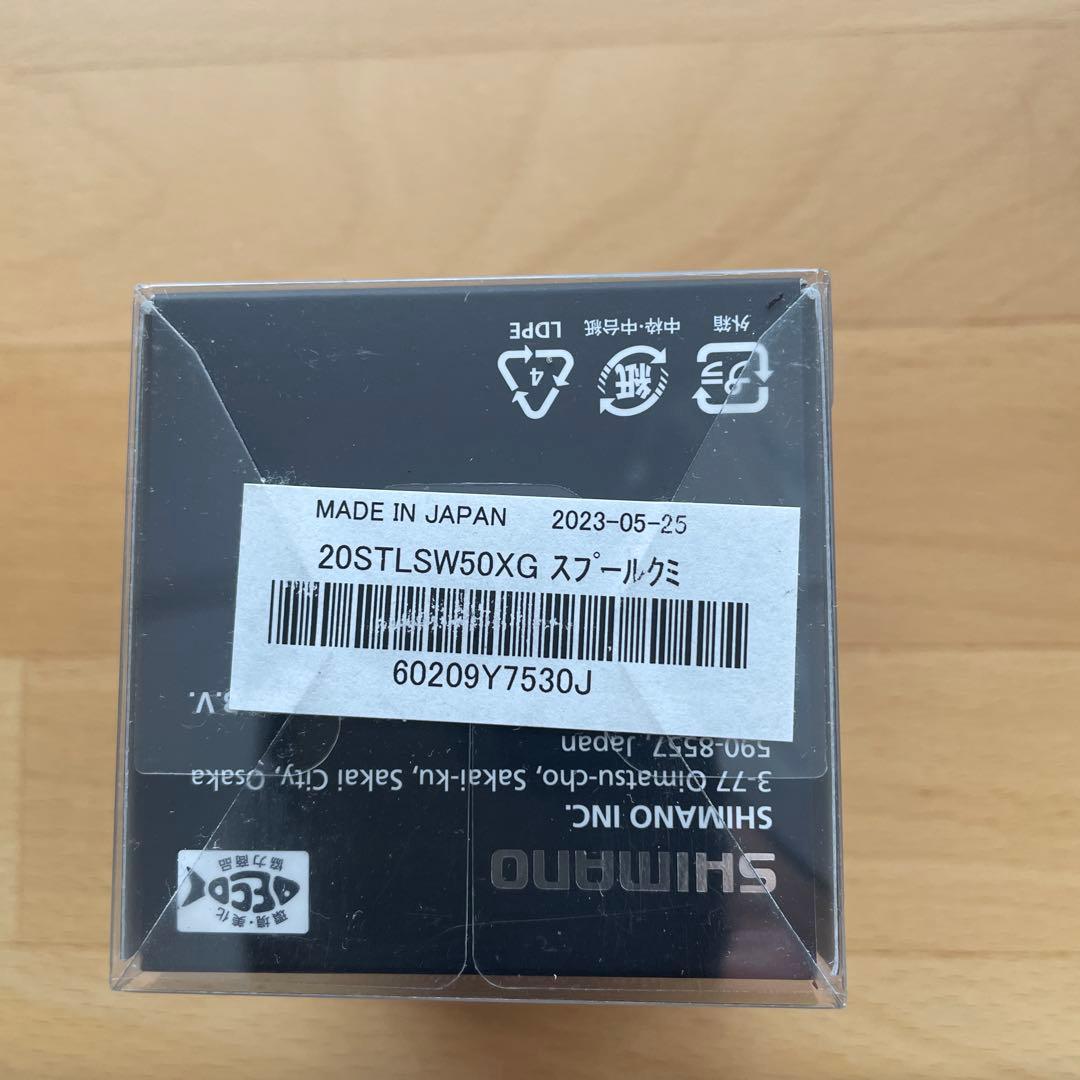 20STELLASW 5000XG スプール組