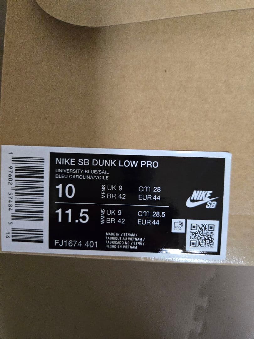 スケートボード Nike sb Dunk Low UNIVERSITY BLUE 28.0cm