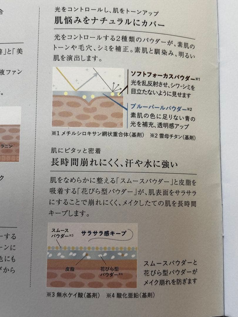 ♥︎T❤️❗️【WrinkFade】薬用リンクルケア　ファンデーション　２本組