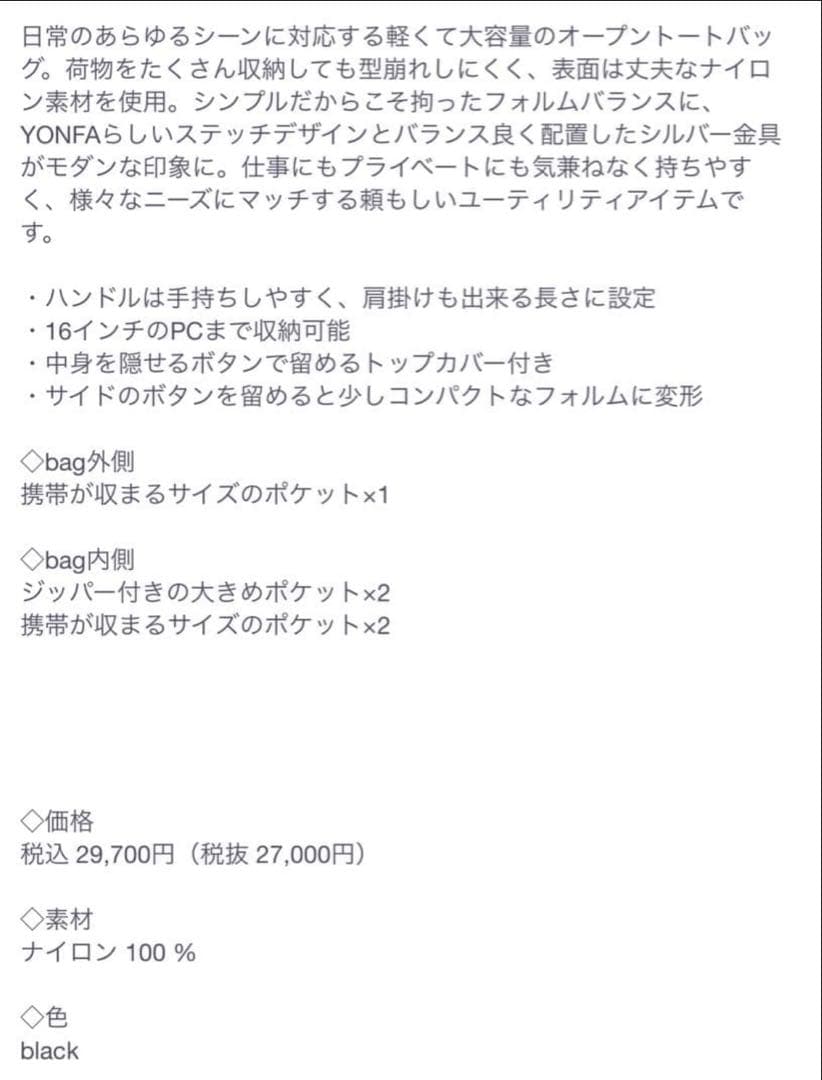 YONFA ヨンファ シティトート⭐︎サンプルセール品⭐︎