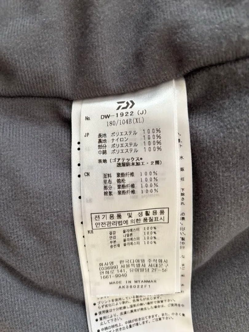 ダイワ　防寒着　ゴアテックス　サイズXL