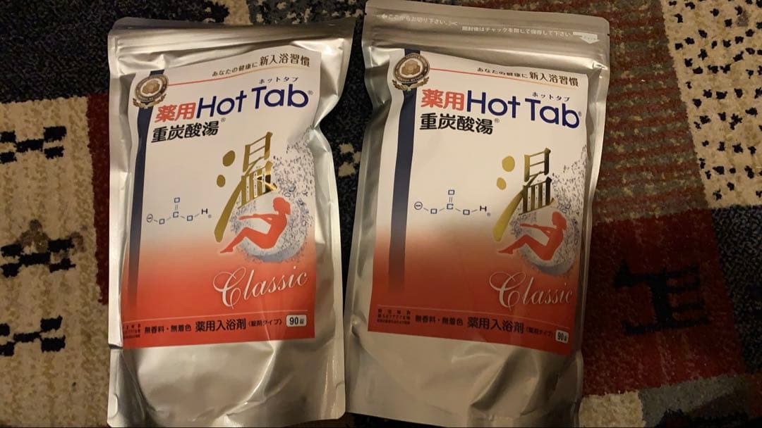 【新品】薬用 ホットタブ 重炭酸湯 Classic 90錠入 2袋