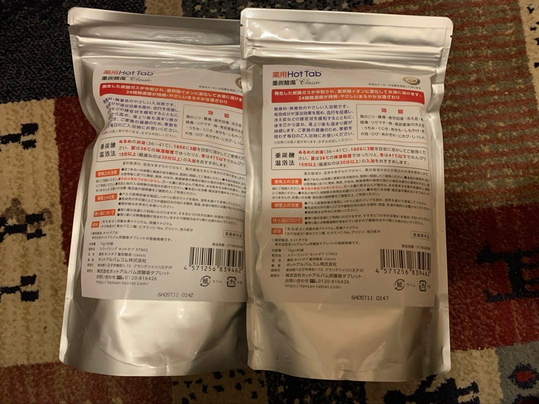 【新品】薬用 ホットタブ 重炭酸湯 Classic 90錠入 2袋