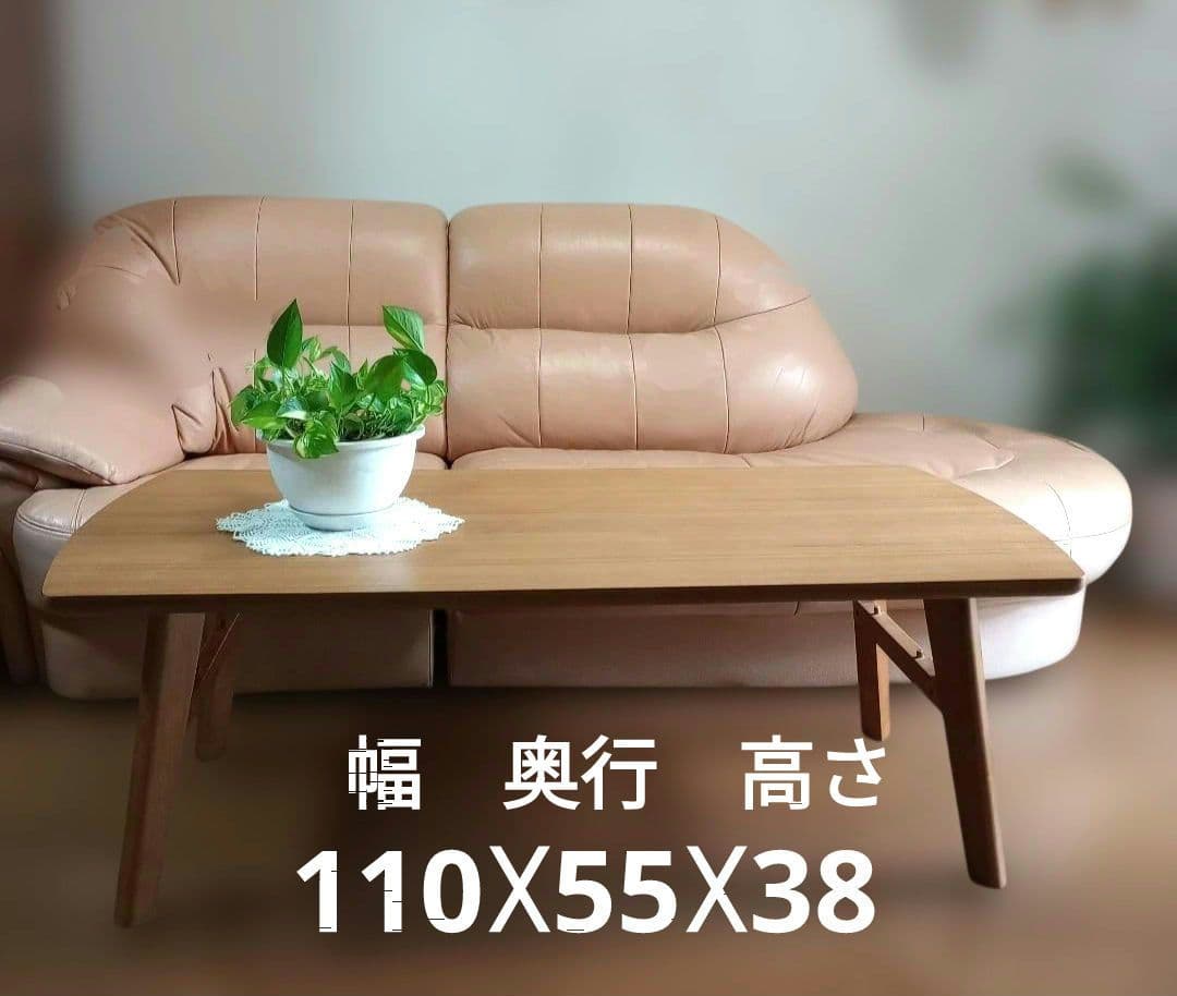 【ローテーブル】文机 天然木センターテーブル コーヒーテーブル リビングテーブル