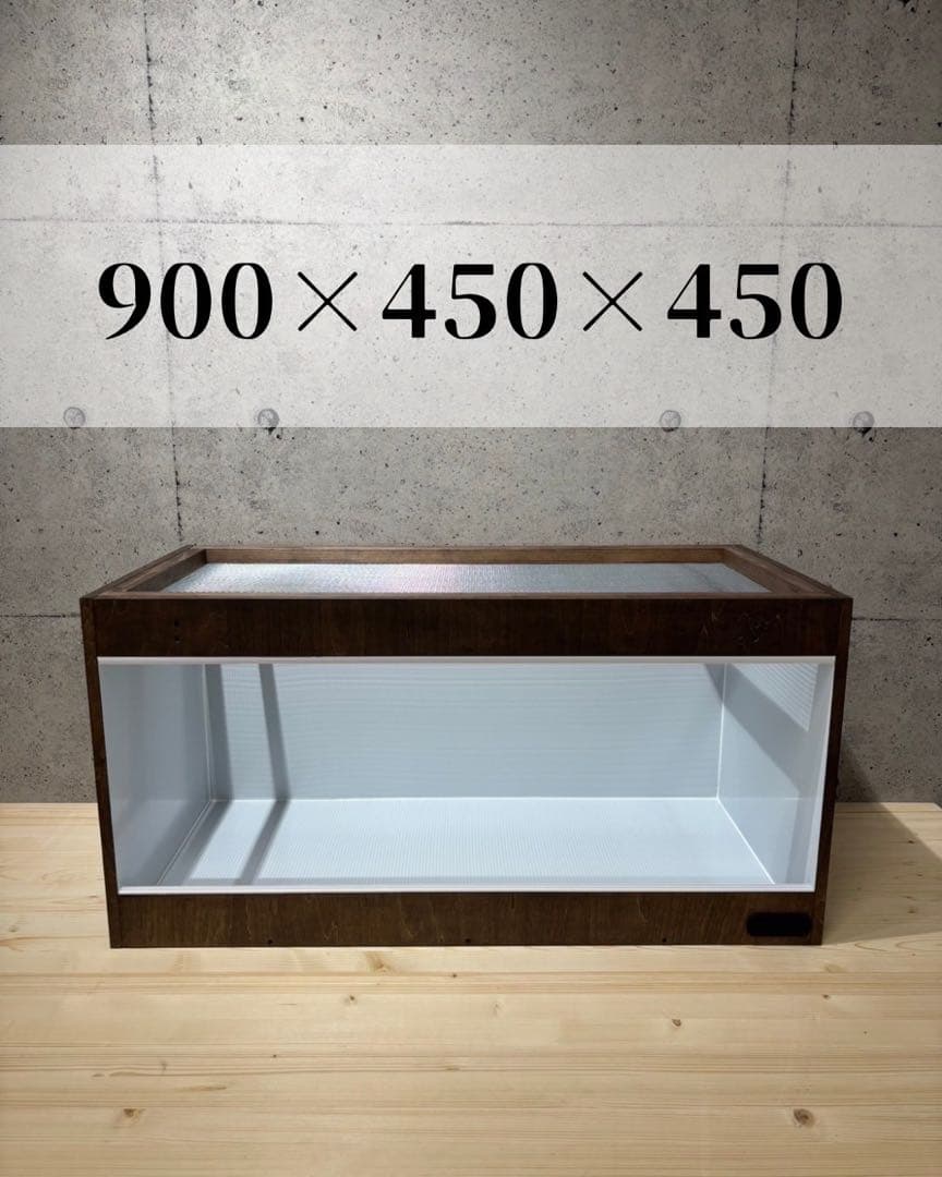 shiromeOKA CAGE爬虫類ケージ　900×450×450 防水