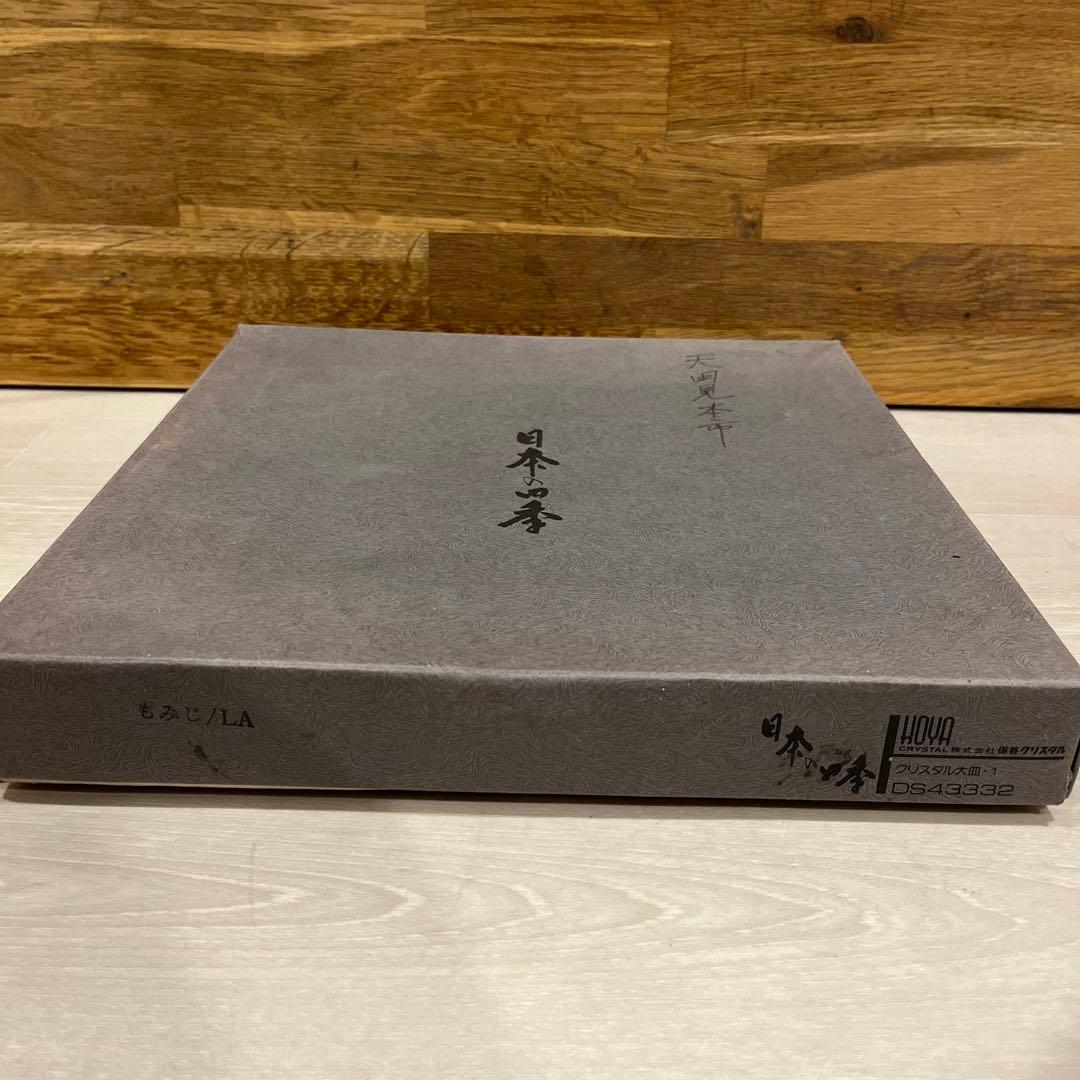 大皿　ガラス皿　クリスタルガラス皿