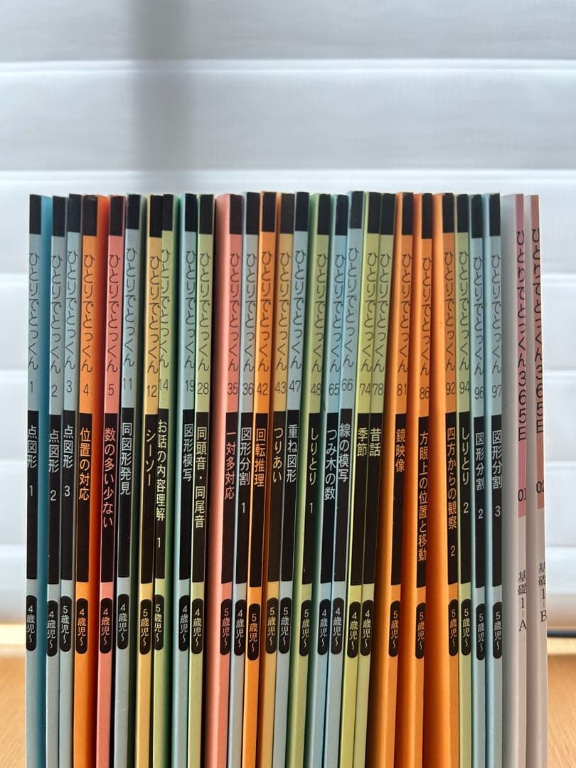 えいようこさん専用【小学校受験】ひとりでとっくん　28冊　未使用