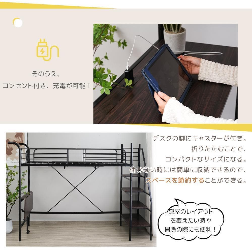 システムベット ロフトベッド シングル デスク コンセント ハンガーポール付き