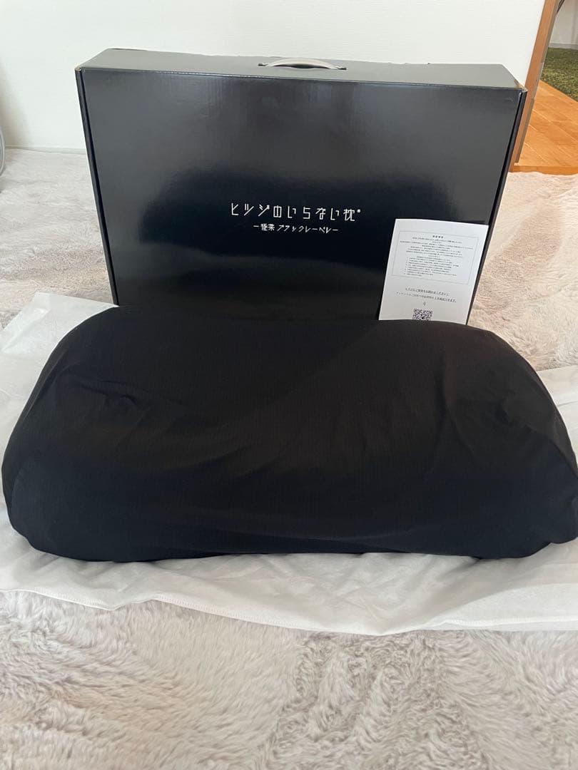 ★未使用　ヒツジのいらない枕　-極柔-　ブラックレーベル枕カバー付き
