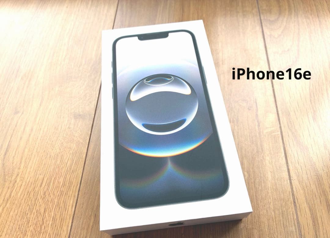 新品未開封 iPhone16e ブラック 黒 128GB SIMフリー