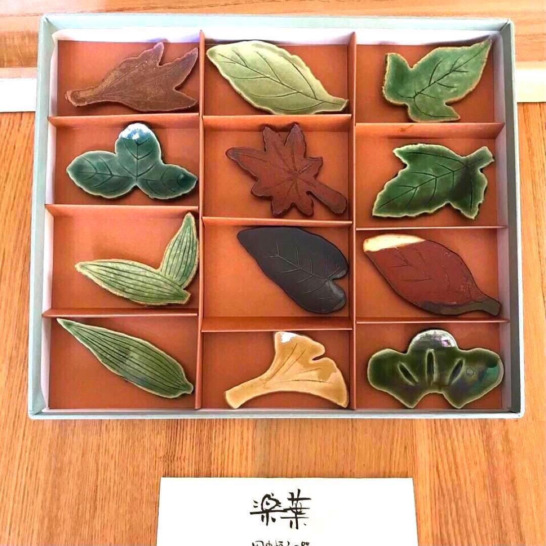 陶器 田中恒子さん　箸置き　セット