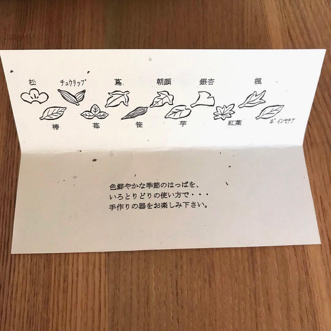 陶器 田中恒子さん　箸置き　セット