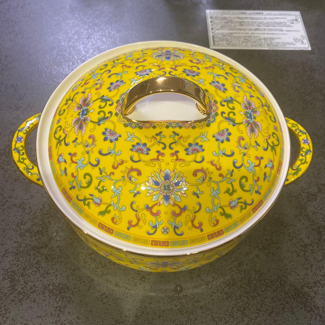 中華鍋 蓋付き 陶器 宮廷柄 黄色