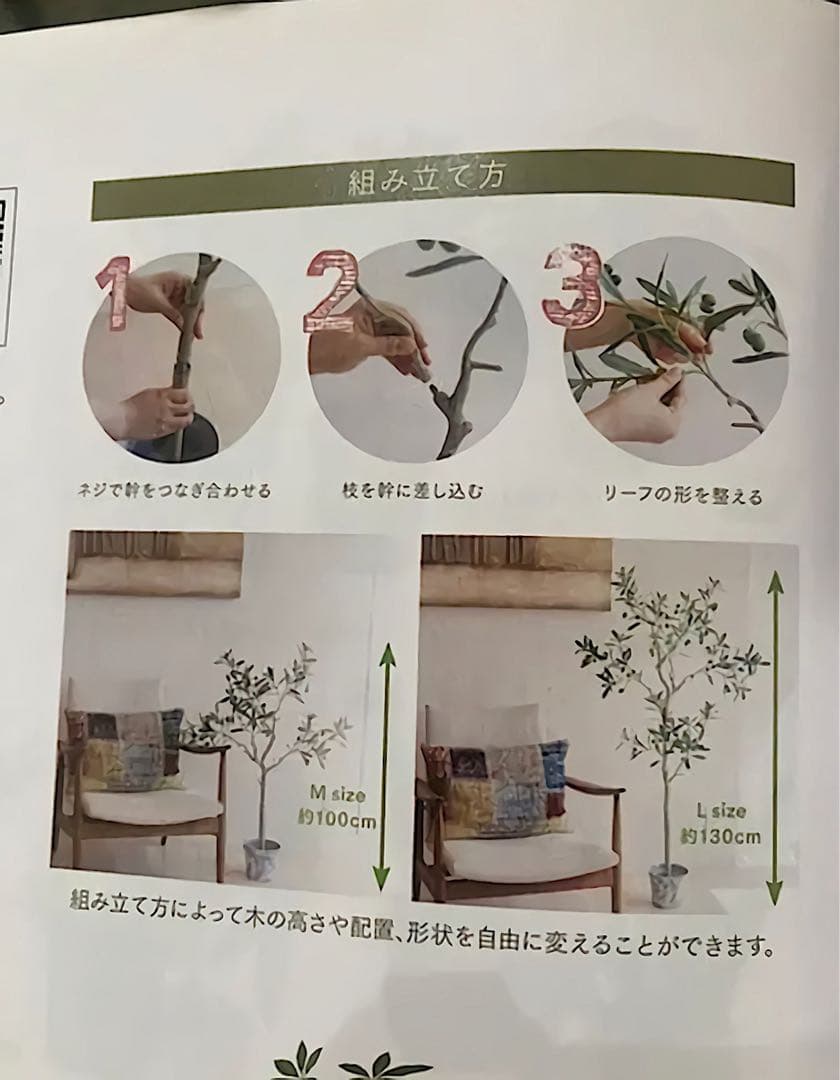 光触媒　人工観葉植物　ウォールグリーン　フェイクグリーン　ジョイントトネリコ