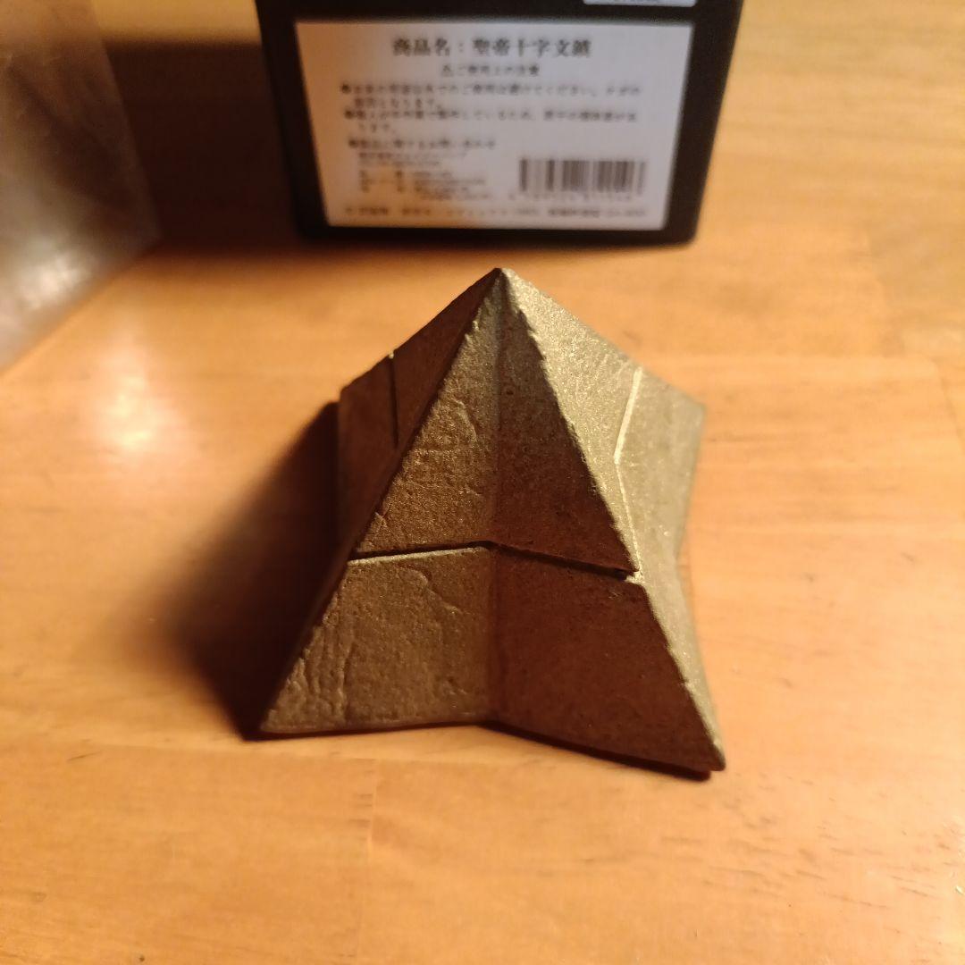 聖帝十字文鎮　北斗の拳　サウザー　シュウ　聖帝十字陵