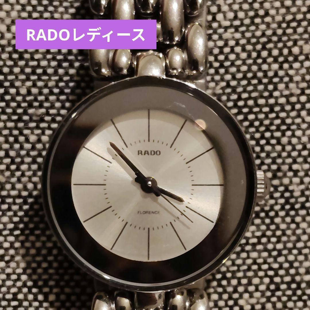 美品　RADO レディース 腕時計 クォーツ シルバー　電池腕時計