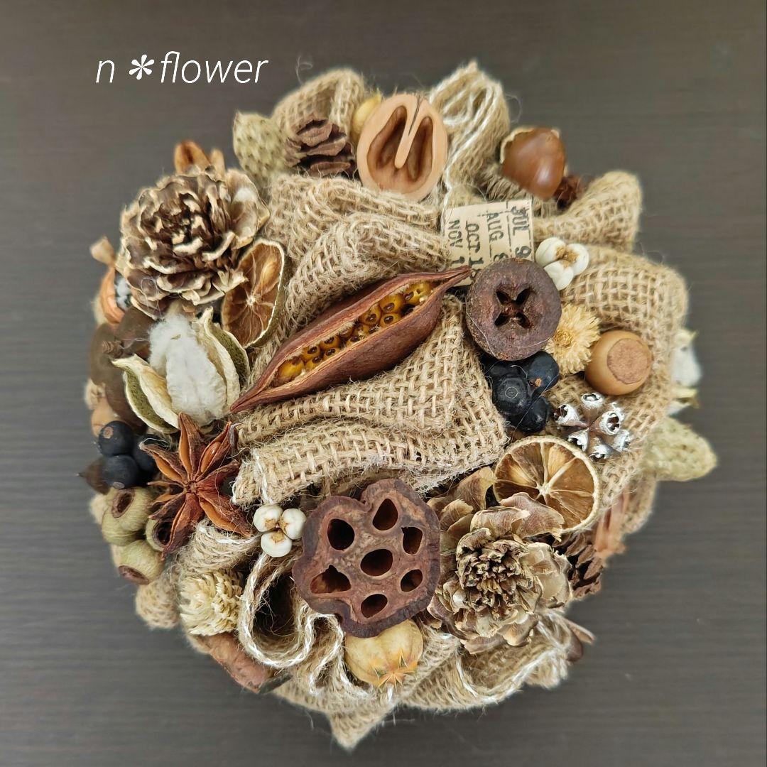 あゆたんさま❀麻布くしゅくしゅリース❀ドライフラワー❀木の実