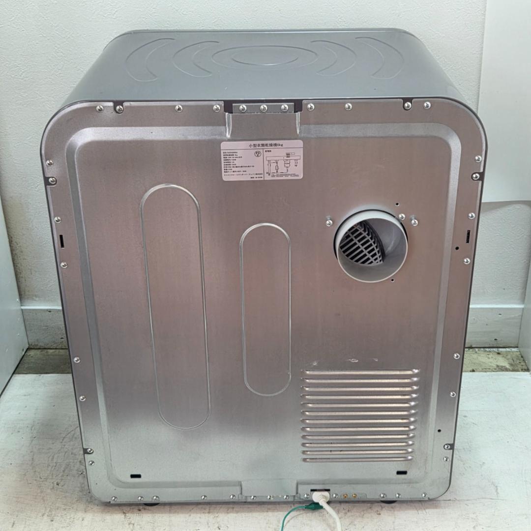 オリエンタルスタンダードジャパン 電気衣類乾燥機 ES294689BAA