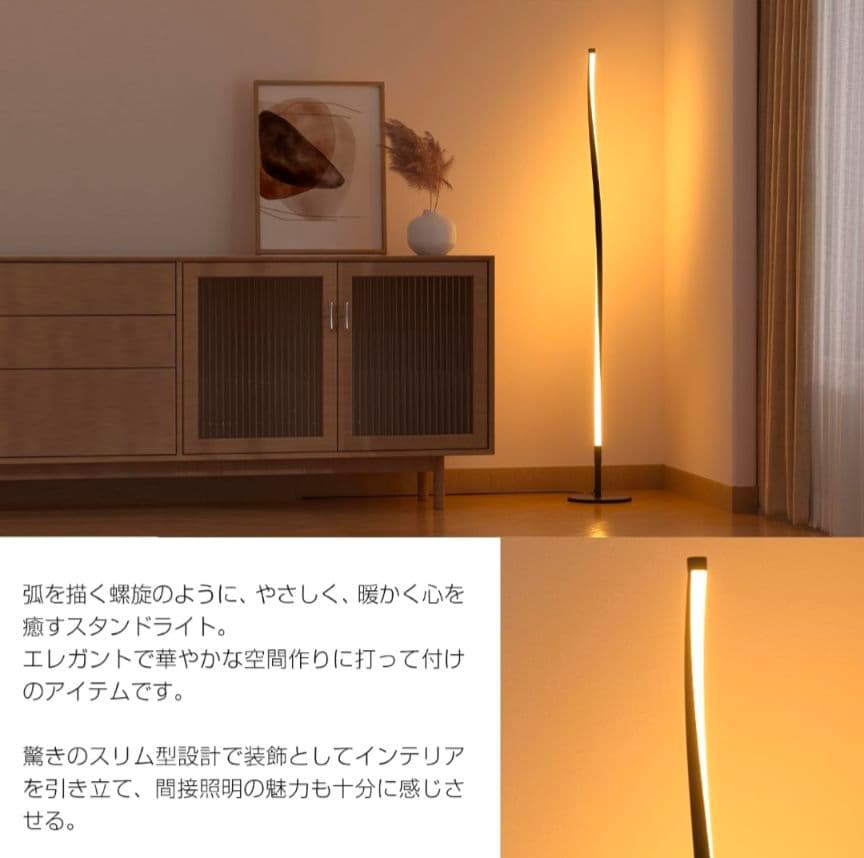 フロアライト led スタンドライト 無段階調光調色 三色切替 リモコン付き