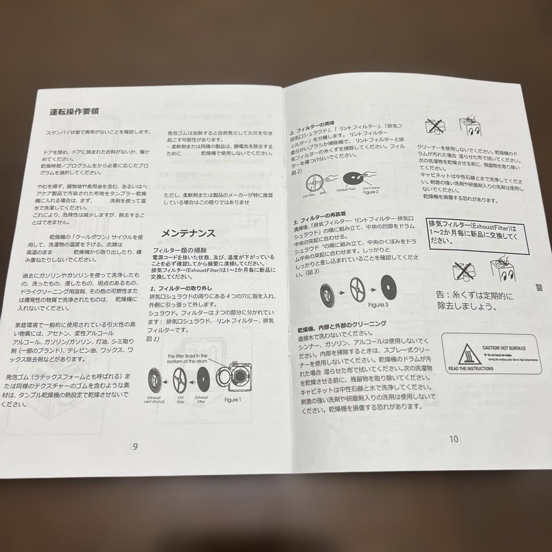 [美品]ヨクナ　yoquna 衣類乾燥機　6kg pro GDZ60-618E