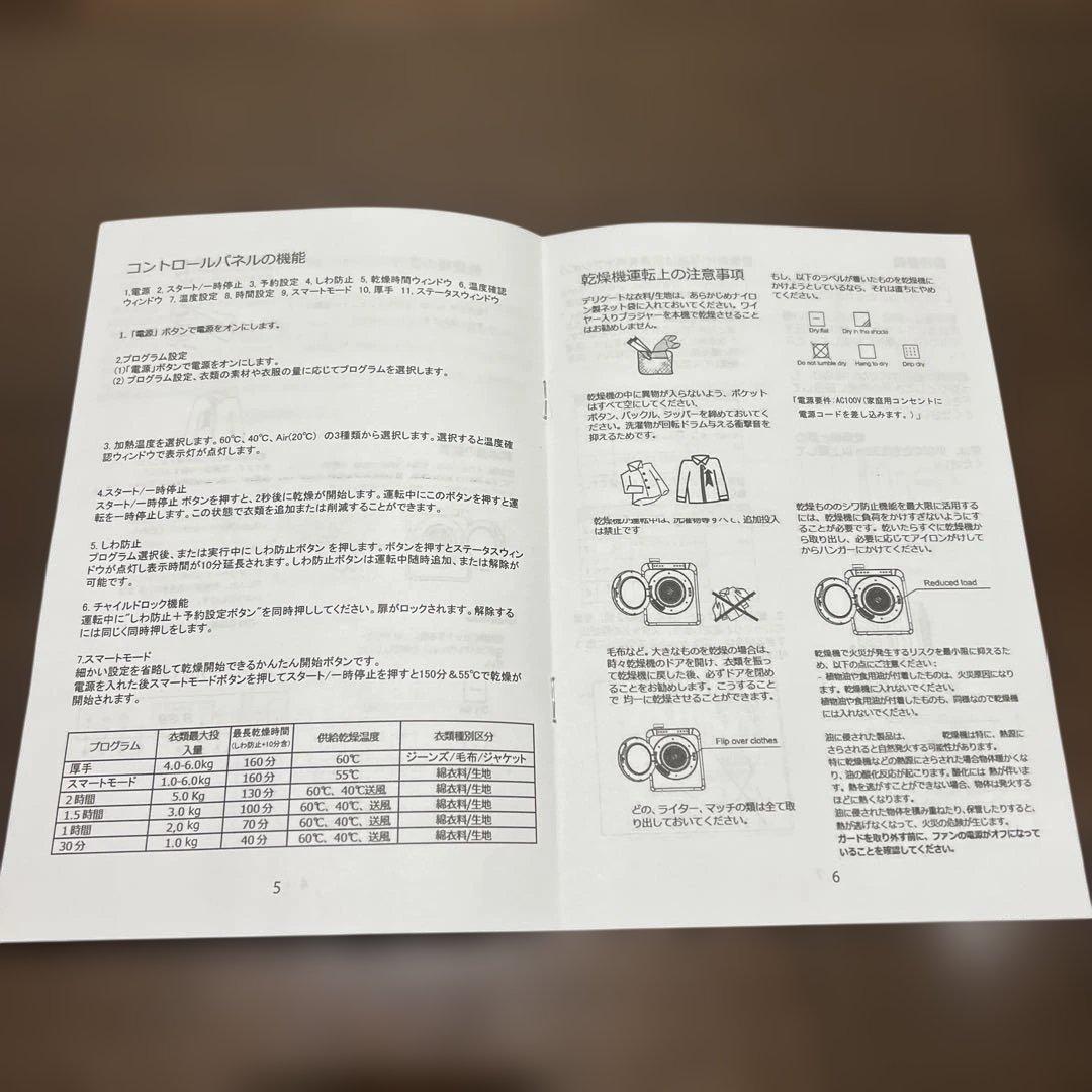 [美品]ヨクナ　yoquna 衣類乾燥機　6kg pro GDZ60-618E
