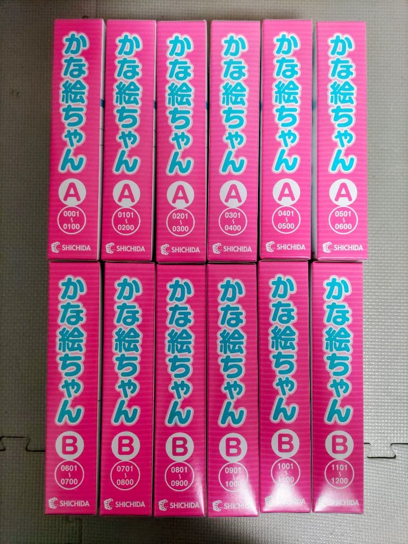 七田式　かな絵ちゃん AB 1200枚　フラッシュ名人付き