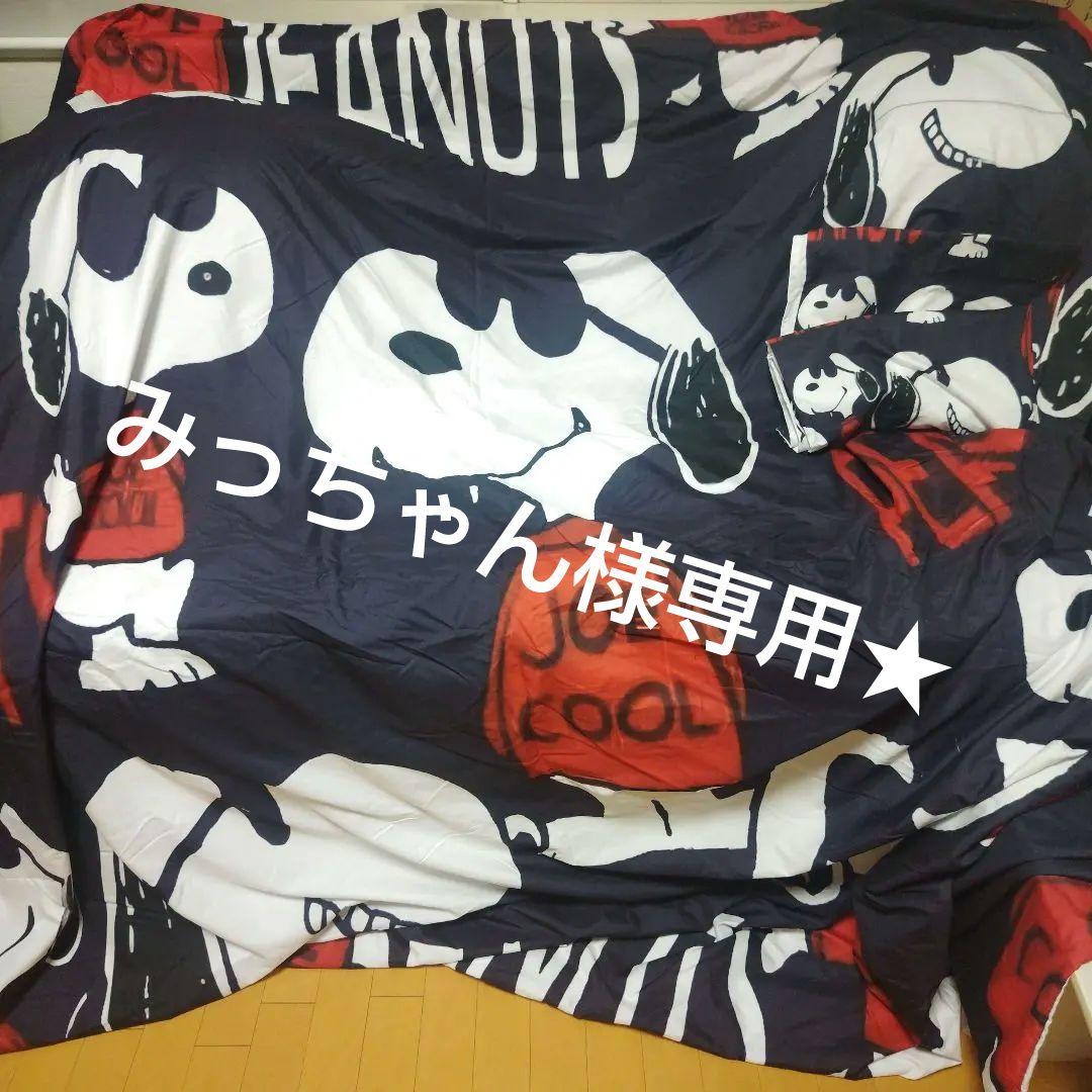 未使用 ジョークール 布団シーツ ダブルサイズ１枚 枕カバー２枚 ３点セット