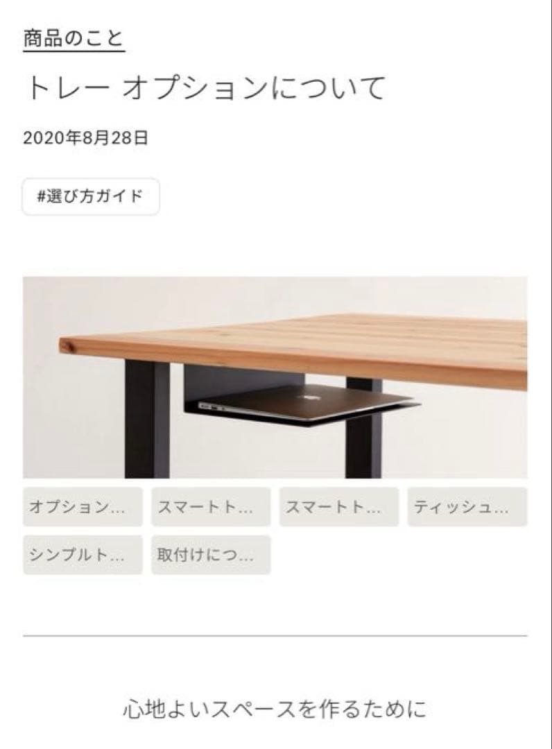【美品】かなでもの　kanademono ダイニングテーブル　天然杉