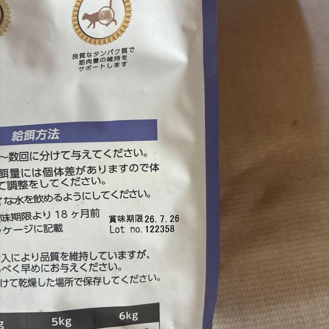 ELMO ドライフード 2kg 猫用　5袋まとめ売り