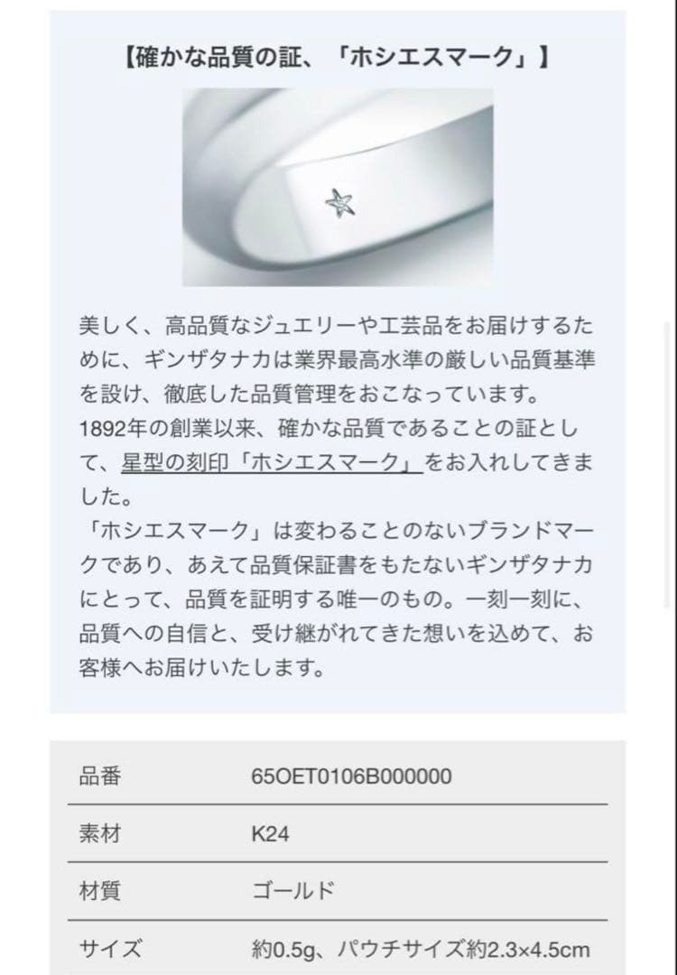 純金小判セット