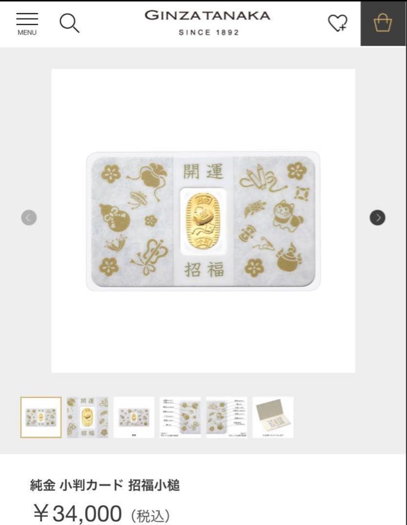 純金小判セット