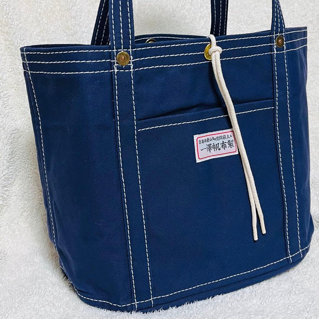 希少★一澤帆布製　ネイビー トートバッグ 外ポケット付