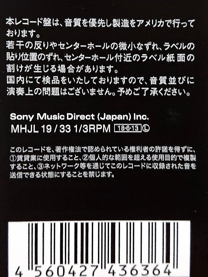 す*ば様 【お買い得2枚セット】吉田美奈子 LP 完全生産限定盤