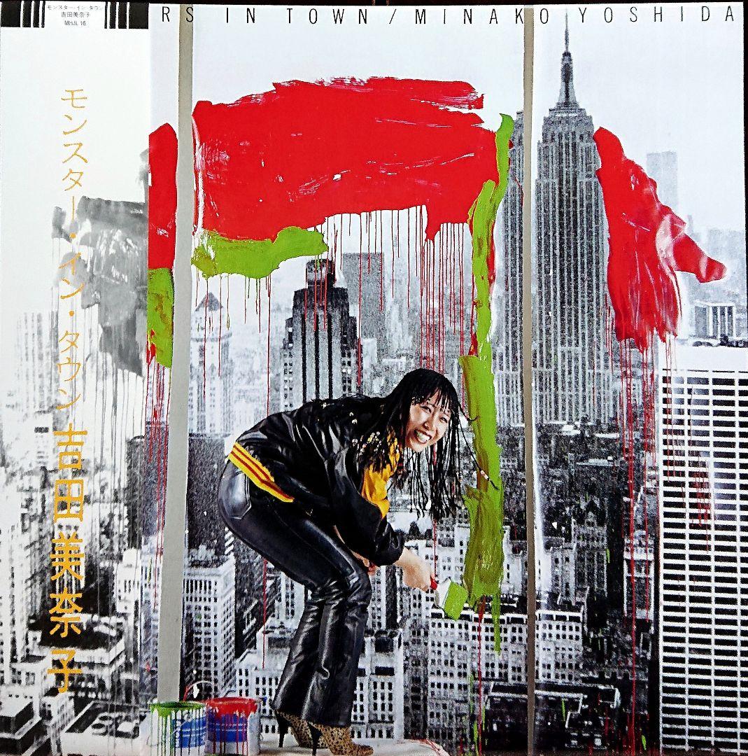 す*ば様 【お買い得2枚セット】吉田美奈子 LP 完全生産限定盤