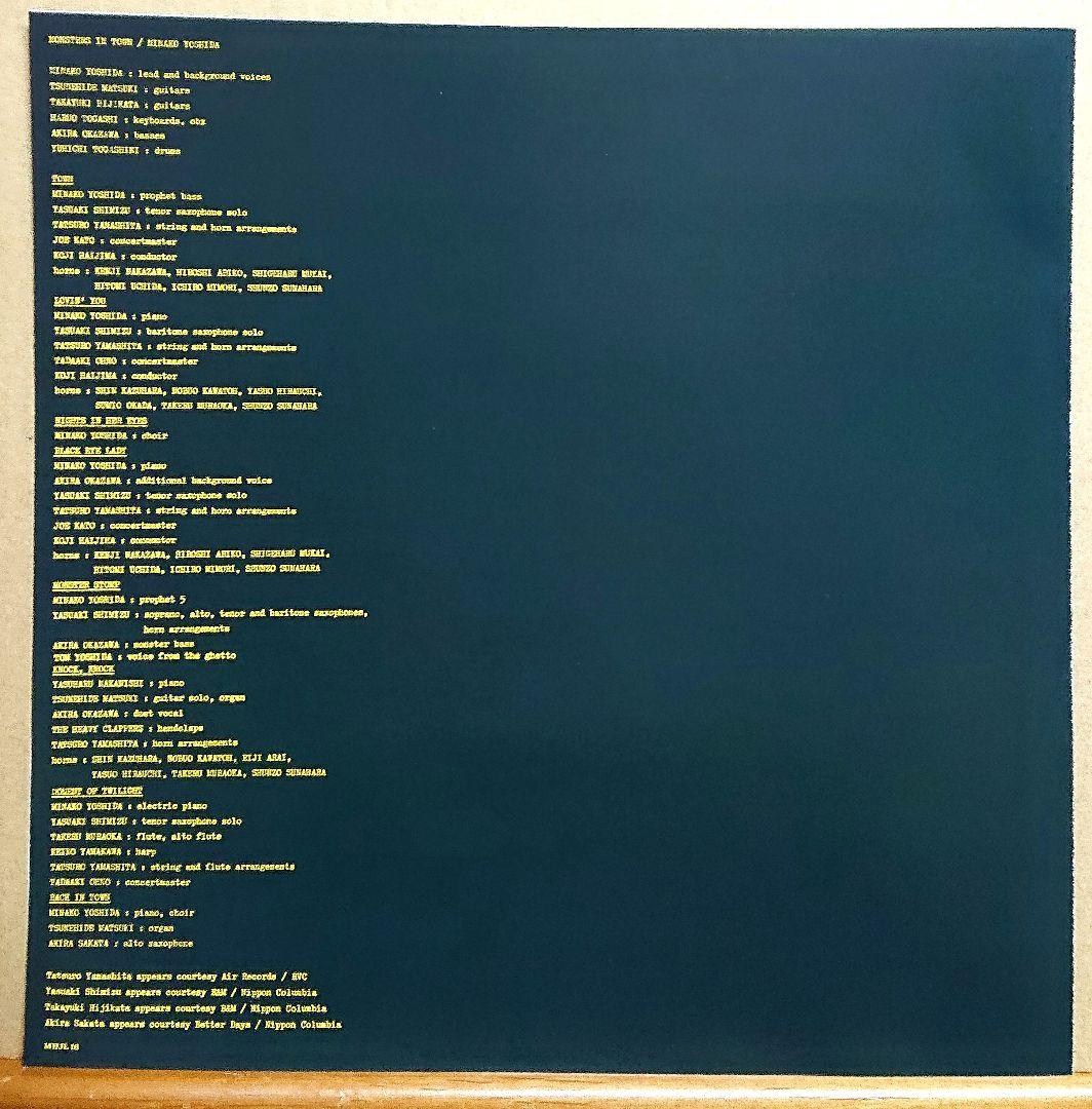 す*ば様 【お買い得2枚セット】吉田美奈子 LP 完全生産限定盤