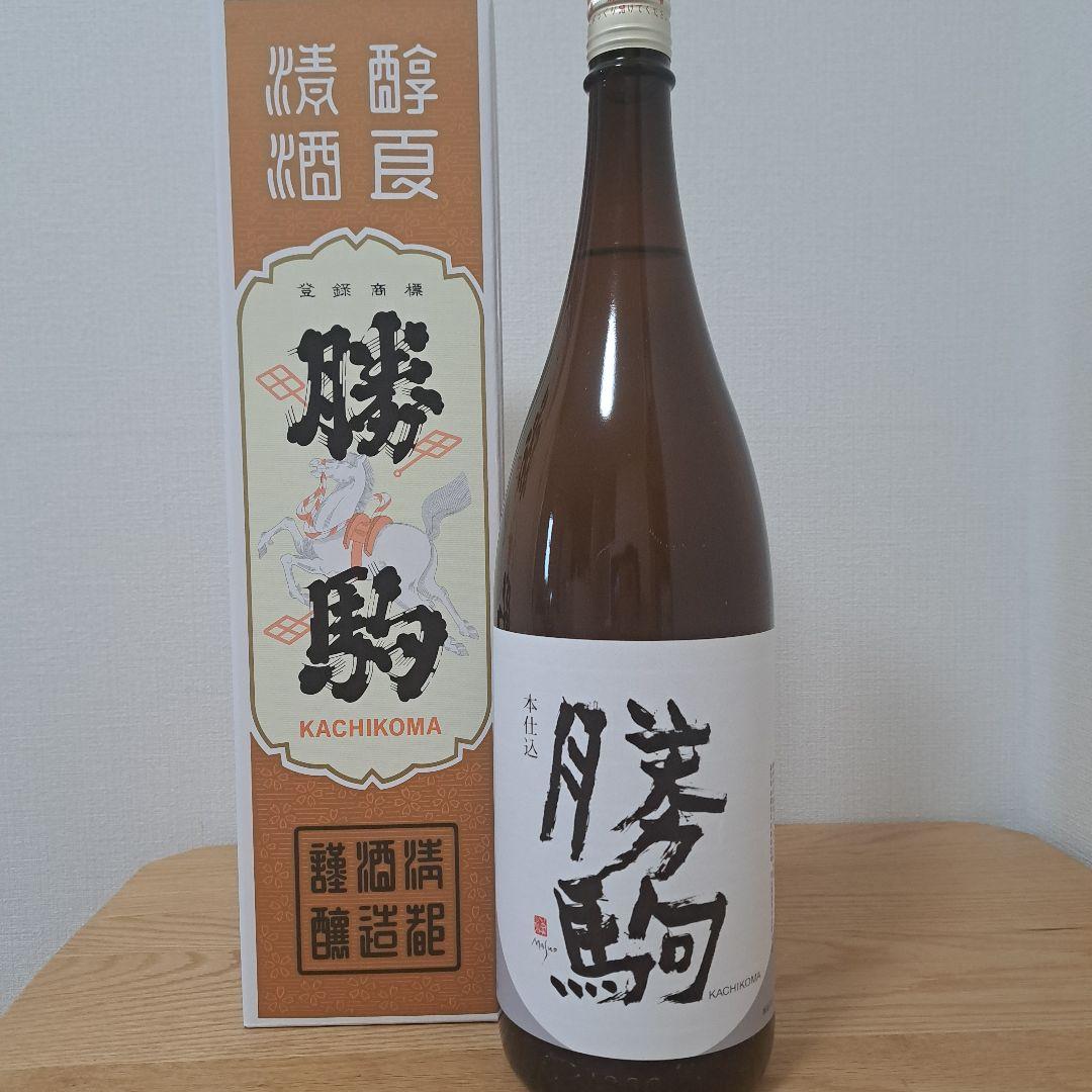 勝駒　本仕込　2025年 6月詰　1800ml
