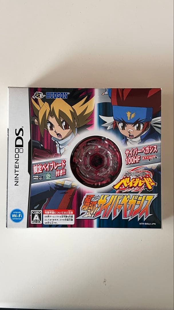 メタルファイトベイブレード　サイバーペガシス 100HF ソフトのみ欠品