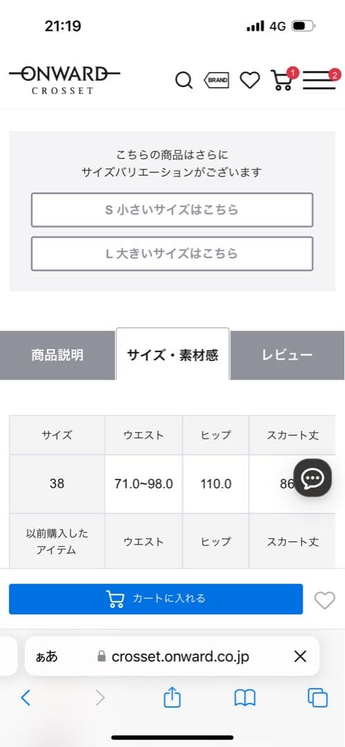 23区　【完売】レースコンビ ペチコート スカート