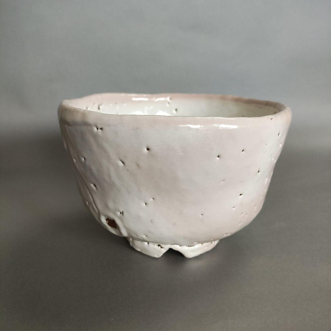 納富晋　白萩茶碗　納富鳥雲　渋谷泥詩　三輪休雪