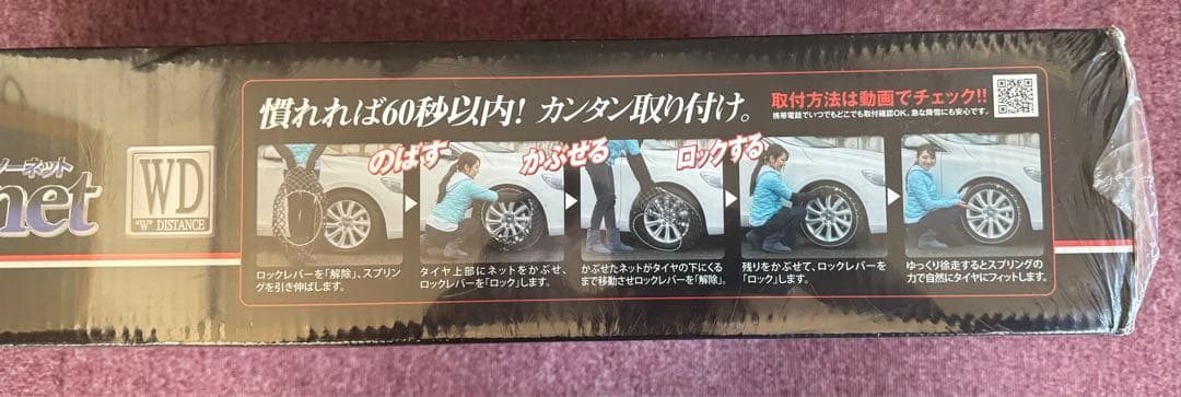 Yeti スノーネット　定価42900円