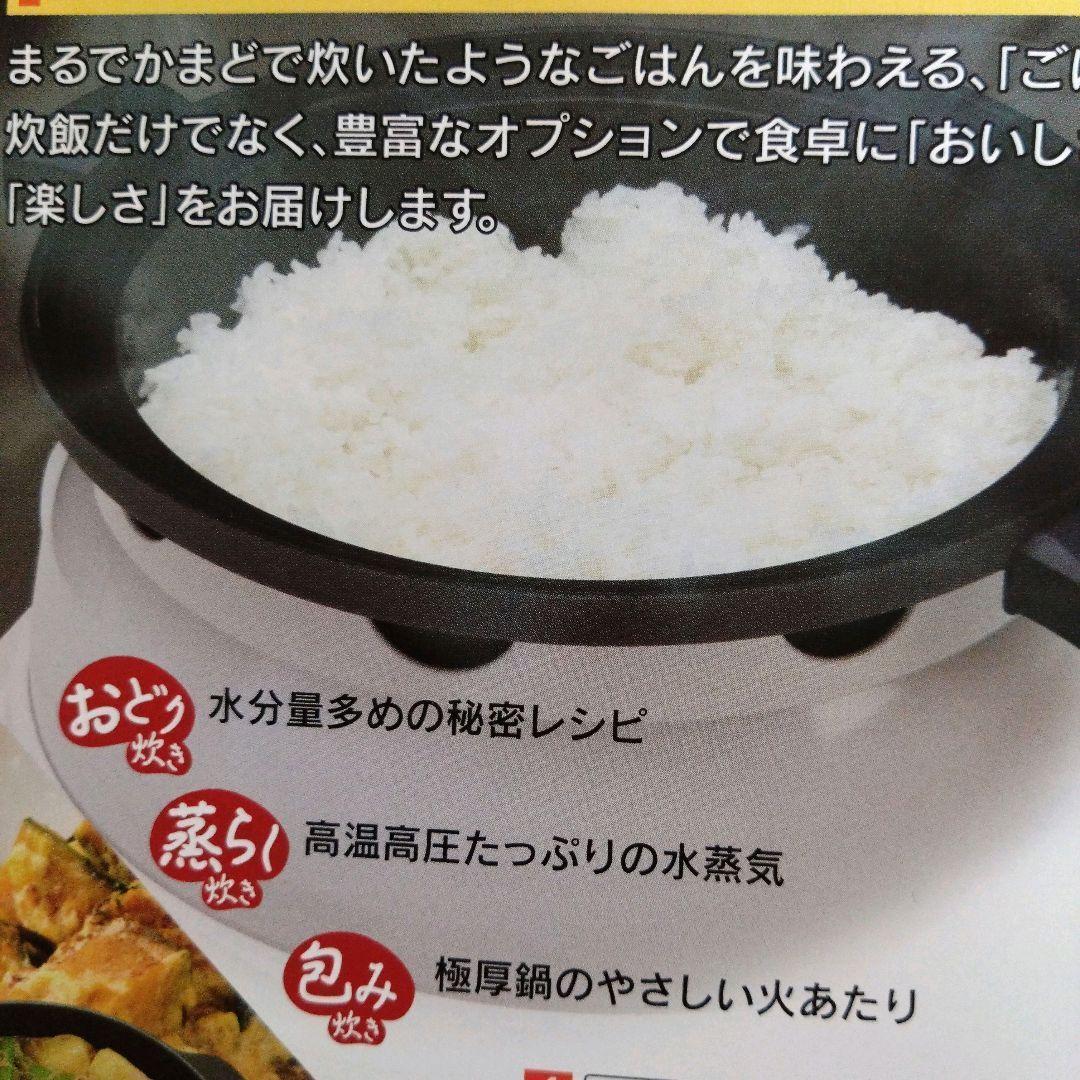 ムスイ釜炊き鍋　無水鍋　5合炊き　日本製　羽釜ご飯　ごはんの匠　白米
