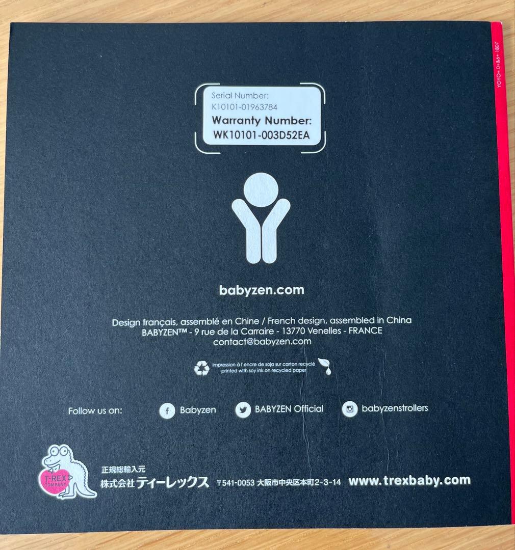 三つ折りベビーカーYOYO+6+Air Franceヨーヨープラスシックスプラス