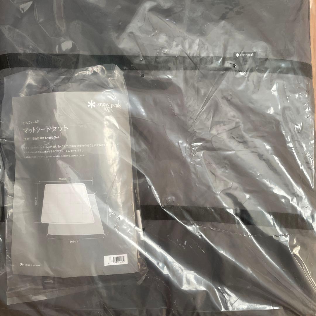  peak エントリー2ルーム エルフィールド➕マッサージシートセット