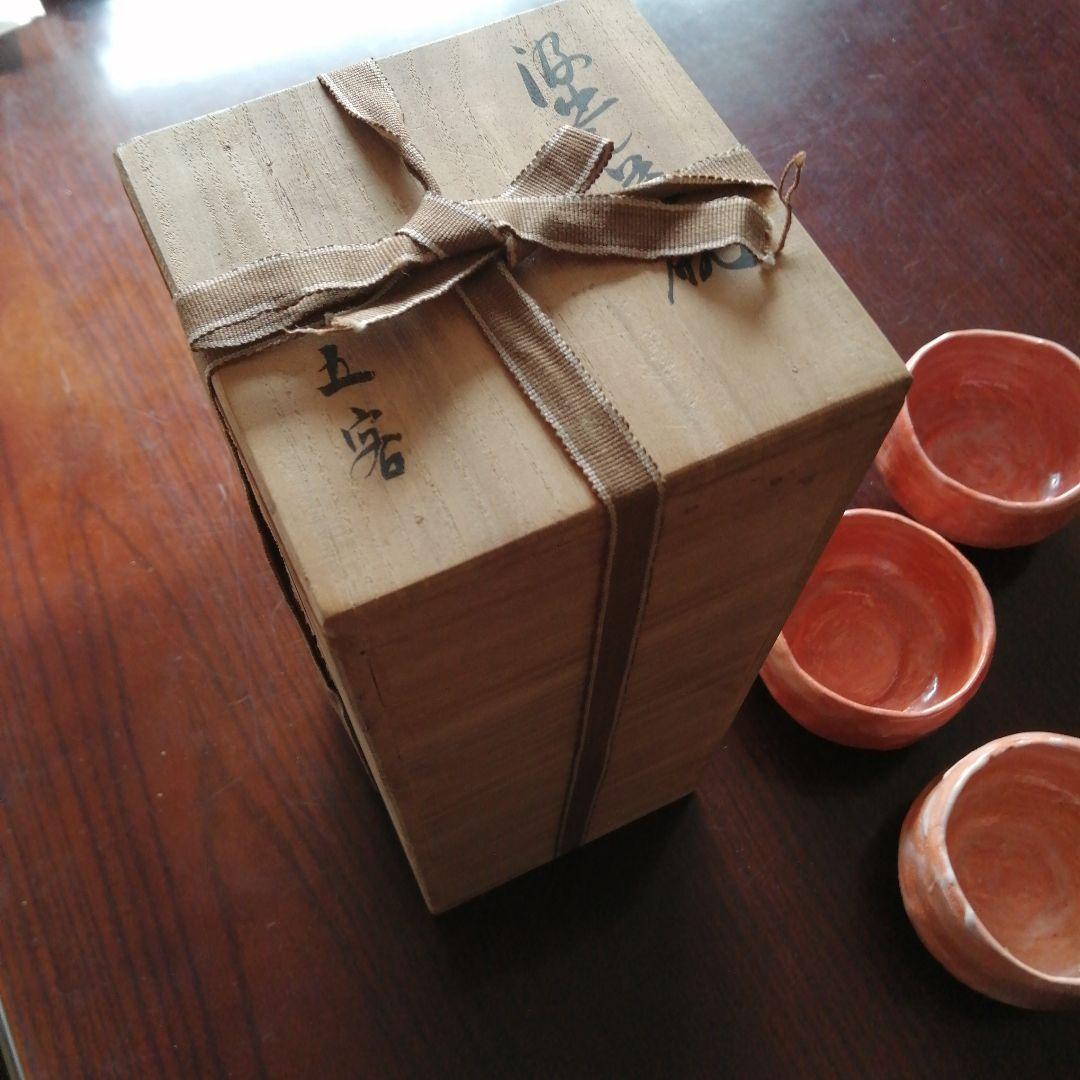 京焼　香山　赤楽汲出碗　5客　10cm