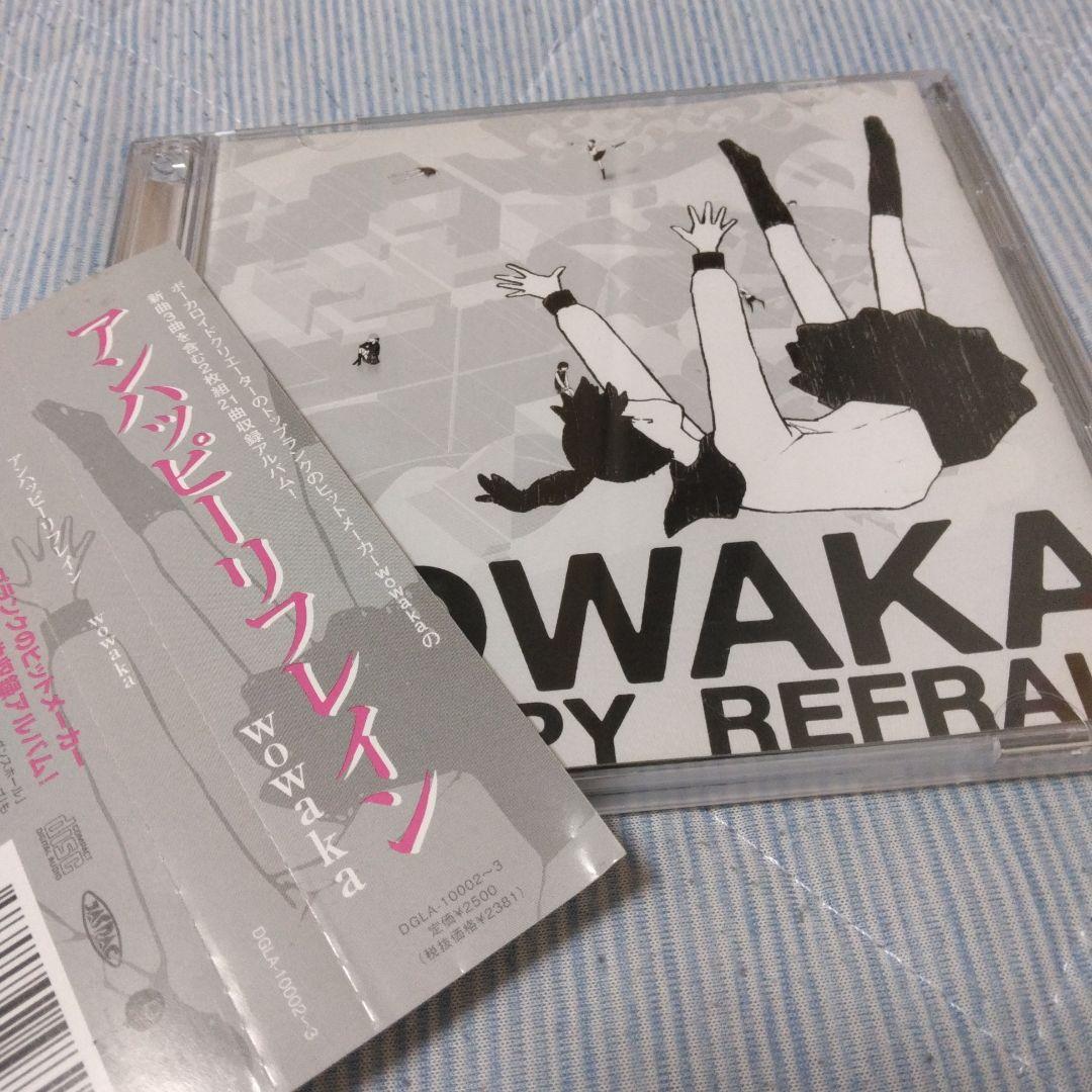 帯付き　wowaka　アンハッピーリフレイン　ボカロ　CD　初音ミク　古川本舗