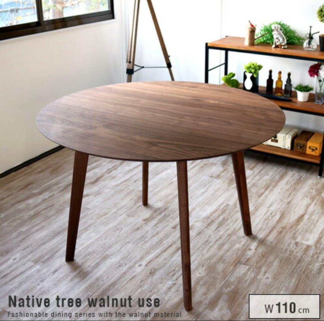 円形テーブル 110cm 2/13以降発送