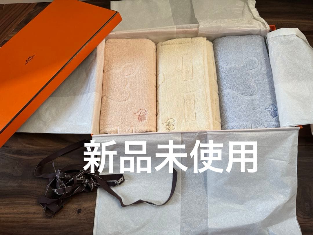【新品未使用】HERMES エルメス　タオル　ハンドタオル　セット